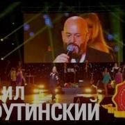 Бутылка Вина Live Михаил Шуфутинский