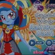 4 Equestria Girls Одевалки Радуга Дэш