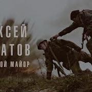 Отставной Полковник