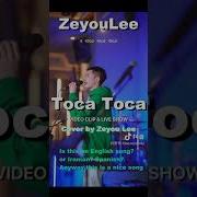 抖音 Leezeyoudy Toca Toca