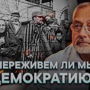 Толпа Отупляет Людей