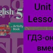 Кузовлев 6 Юнит 5 Урок 1