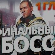 Финальный Босс 1 Глава Сержант С Читом Shadow Fight 3
