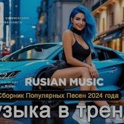 2024 Russian Mix