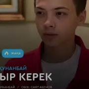 Бауырымай Канатымай