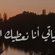 L Mima Feat Fatin Diab Remix Version От Zouhir Silini