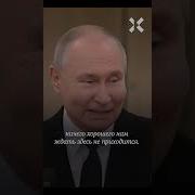 Путин Поцеловал Собчак