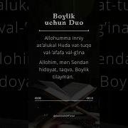 Бойлик Дуоси