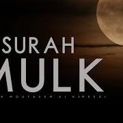 Surah Mulk