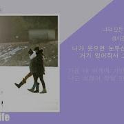 너의 모든 순간