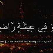 Кариа Суре Ерген Кумаров