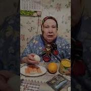 Бабушка Бабуленька