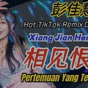 Julia Peng Xiang Jian Remix