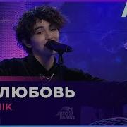 Amirchik Эта Любовь Live Авторадио