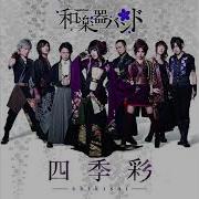 Wagakki Band Full Album