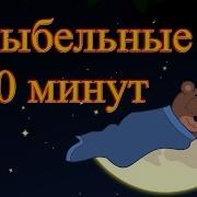Музыка На Ночь