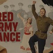Ансамбль Им Александрова