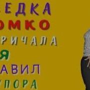 Соседка Мир Историй Из Жизни