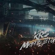 Krs Мертвый Город