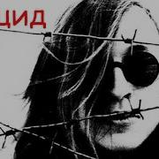 Песня Про Суицидника
