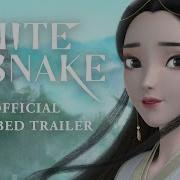 White Snake 2019