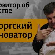 Соколов Об Искусстве Лекция 11