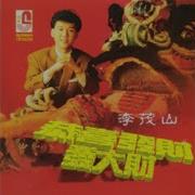 朱仪玲 Topic 财神到我家
