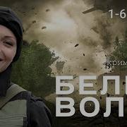 Белые Псы