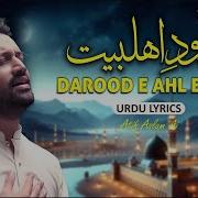 Drood By Atif Aslam