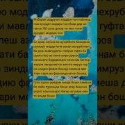 Табрикоти Зодрузи Модар