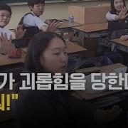 학교폭력 멈춰 원본