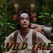 Wild Tale Глава 15 3 3 Lina Morwen Вигуки Озвучка Фанфика От Мио Bts Озвучка