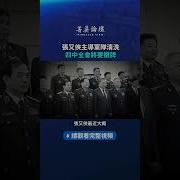 二十届四中全会