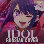 Yoasobi Idol На Русском