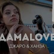 Дамаlove Ea7