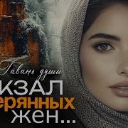 Общая Беда Лучше Отдельного Счастья