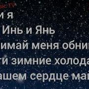 Холодно Холодно Но Ни Че Минус
