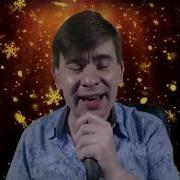Роман Ефимов Ах Калина