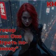 В Тени Метиорита Книга 2