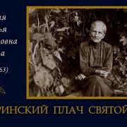 Аудиокнига На Святой Руси