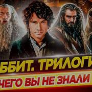 Фильм Хоббит