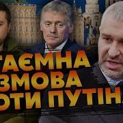 Буданов Заставил Заставил Путина Прошерстить Кремль