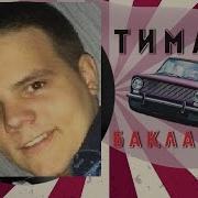 Лада Седан Я Еблан