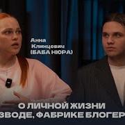 Анна Клинцевич