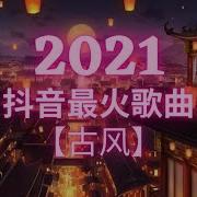 热门韓国抖音2021