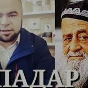 Бехтарин Суханхо Умеди Рахмат