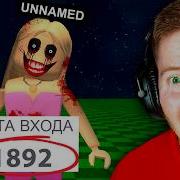 Поззи Роблокс Хоррор