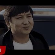 Кетким Келип Турат Бул Азаптардан