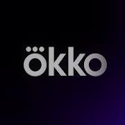 Заставка Okko 20 Н В