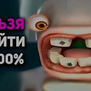 Когда Игру Уже Пройду